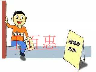 增值稅小規模納稅人申報比對已啟動，您準備好了嗎？